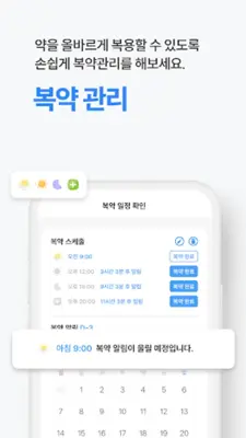 바로필 – 비대면 진료, 약 배달, 맞춤 영양제 상담 android App screenshot 0