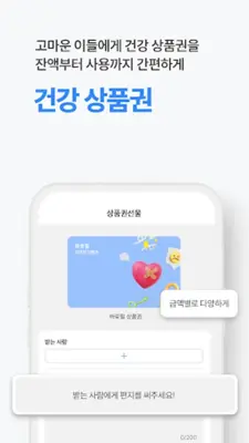 바로필 – 비대면 진료, 약 배달, 맞춤 영양제 상담 android App screenshot 1