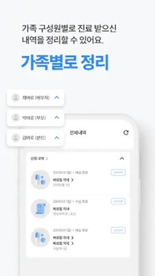 바로필 – 비대면 진료, 약 배달, 맞춤 영양제 상담 android App screenshot 3